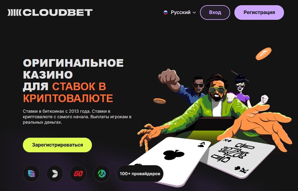 cloudbet