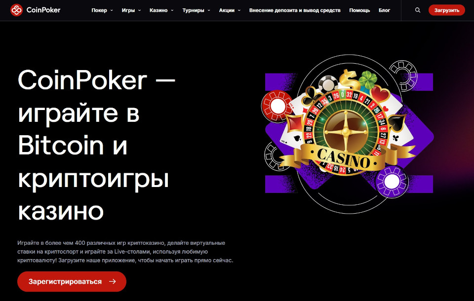 coinpoker