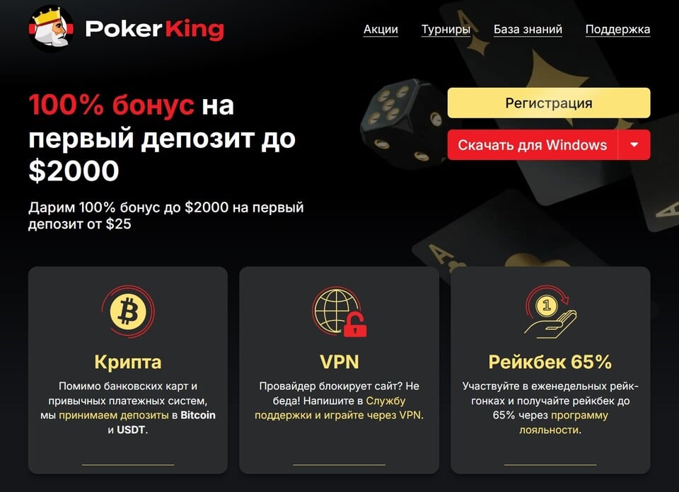 pokerking