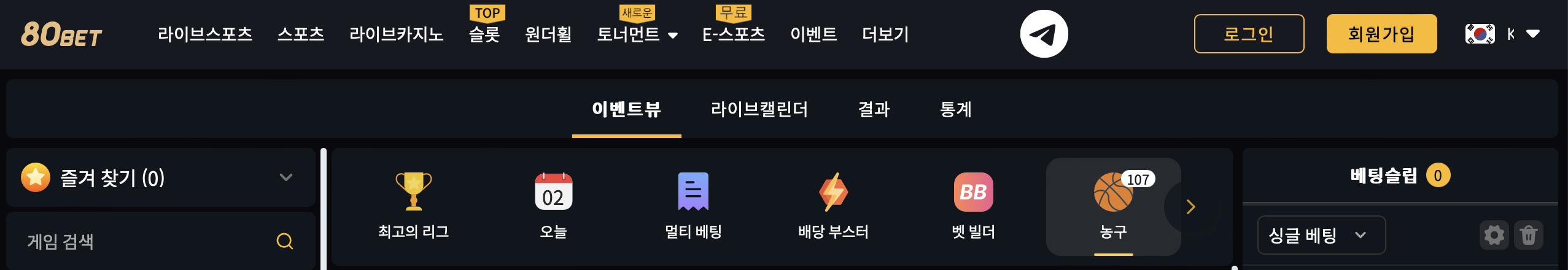 실시간스포츠